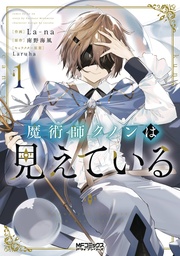 [9798855414745] KUNON SORCERER CAN SEE 1