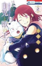 [9798855404814] SACRIFICIAL PRINCESS KING BEASTS HEIR RABBIT & BEASTS 2
