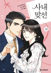 [9798400901799] A BUSINESS PROPOSAL 10