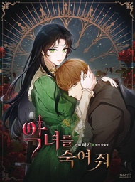 [9798400902901] KILL THE VILLAINESS 3