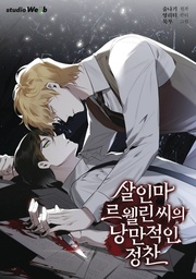 [9798400903434] MURDEROUS LEWELLYNS CANDLELIT DINNER 2