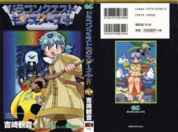 [9781642756951] DRAGON QUEST MONSTERS PLUS 4