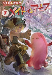 [9781642756982] MADE IN ABYSS 7
