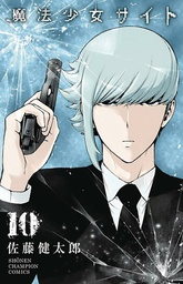 [9781642757002] MAGICAL GIRL SITE 10