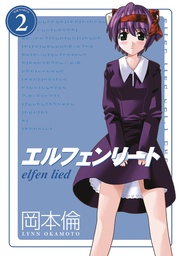 [9781506711744] ELFEN LIED OMNIBUS 2