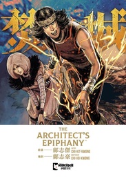 [9781545819029] ARCHITECTS EPIPHANY