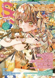 [9784756259431] SMALL S MAGAZINE VOL 78