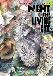 [9798893732658] NIGHT OF LIVING CAT 6