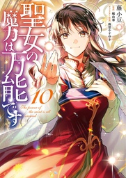 [9798891606647] SAINTS MAGIC IS OMNIPOTENT 10