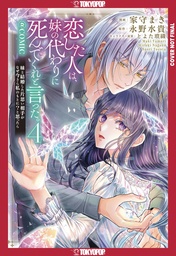 [9781427882608] PERSON I LOVED ASKED ME TO DIE 4