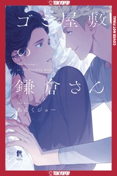 [9781427882646] STRANGER IN HOARDING HOUSE