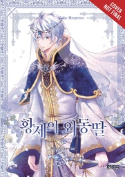 [9781975392185] DAUGHTER OF EMPEROR 12