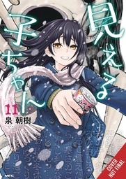 [9798855420760] MIERUKO-CHAN 11