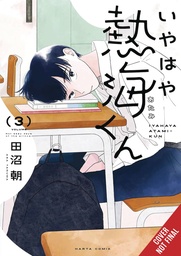 [9798855419214] MY OH MY ATAMI KUN 3
