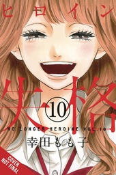 [9781975346669] NO LONGER HEROINE 10
