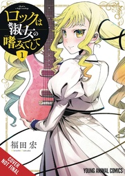 [9798855407976] ROCK IS A LADYS MODESTY 1