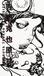 [9784756251879] KATSUYA TERADA REAL SIZE BILINGUAL ED