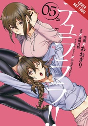 [9781975331924] DURARARA RE DOLLARS ARC 5