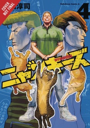 [9781975332815] NYANKEES 4