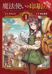 [9781975331467] WITCHS PRINTING OFFICE 1