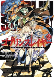 [9798855424553] GOBLIN SLAYER 16
