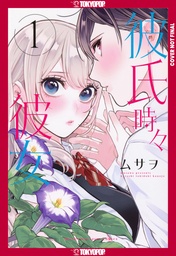 [9781427882776] BOYFRIEND, SOMETIMES GIRLFRIEND 1
