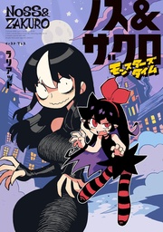 [9798895617052] NOSS & ZAKURO 2
