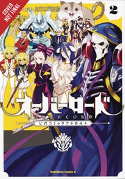 [9781975358945] OVERLORD A LA CARTE 2