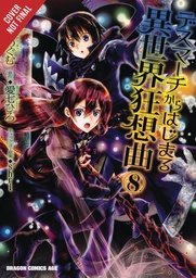 [9781975359522] DEATH MARCH PARALLEL WORLD RHAPSODY 8 MANGA