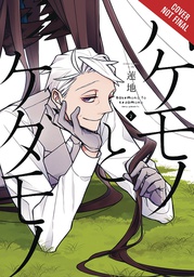 [9781975359539] MONSTER & BEAST 2