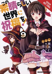 [9781975359546] KONOSUBA GOD BLESSING ON THIS WONDERFUL WORLD 9