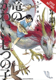 [9781975359614] SEVEN LITTLE SONS DRAGON COLLECTION OF 7 STORIES