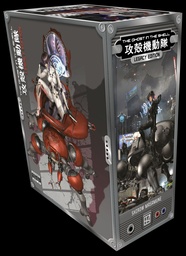 [9798888776711] GHOST IN THE SHELL LEGACY ED MANGA BOX SET