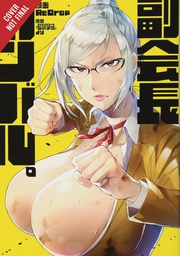 [9781975306298] SHADOW STUDENT COUNCIL VP GIVES HER ALL 1