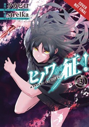 [9781975387518] HINOWA GA CRUSH 3