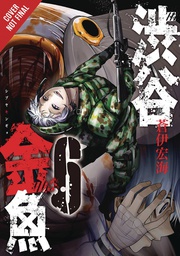 [9781975387587] SHIBUYA GOLDFISH 6