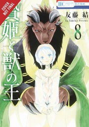 [9781975304430] SACRIFICIAL PRINCESS & KING BEASTS 8