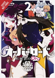 [9781975358860] OVERLORD UNDEAD KING OH 2