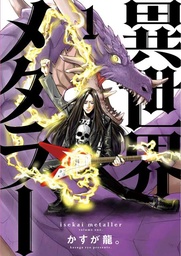[9781787747524] ISEKAI METALLAR 1