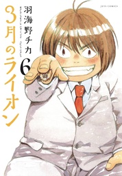 [9781634427081] MARCH COMES IN LIKE A LION 6