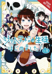 [9798855418477] TERRIFYING STUDENTS AT GHOUL SCHOOL 1