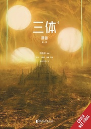 [9798855401356] THREE-BODY PROBLEM 4