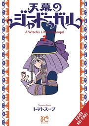 [9798855414233] A WITCHS LIFE IN MONGOL 2