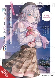 [9798855407075] ALYA SOMETIMES HIDES HER FEELINGS IN RUSSIAN 8