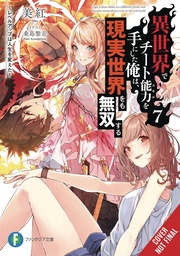 [9798855407013] CHEAT SKILL WORLD BECAME UNRIVALED REAL NOVEL 7