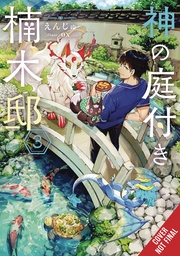 [9781975390822] KUSUNOKIS GARDEN OF GODS NOVEL 3