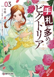 [9798855408430] VICTORIA OF MANY FACES LIGHT NOVEL 3