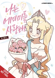 [9798400904141] I LOVE AMY 1