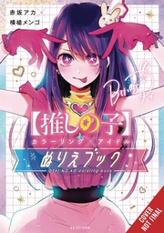 [9798855417319] OSHI NO KO COLORING X IDOL COLOR ACTIVITY BOOK