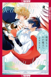 [9781427882929] DEAR DEMON KING